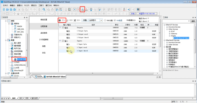 EtherCAT 从站转 PROFINET在西门子plc与汇川plc实现数据互换566.png