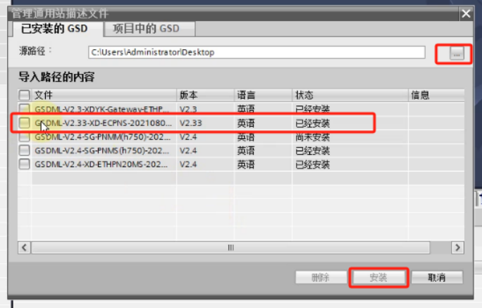 EtherCAT 从站转 PROFINET在西门子plc与汇川plc实现数据互换702.png