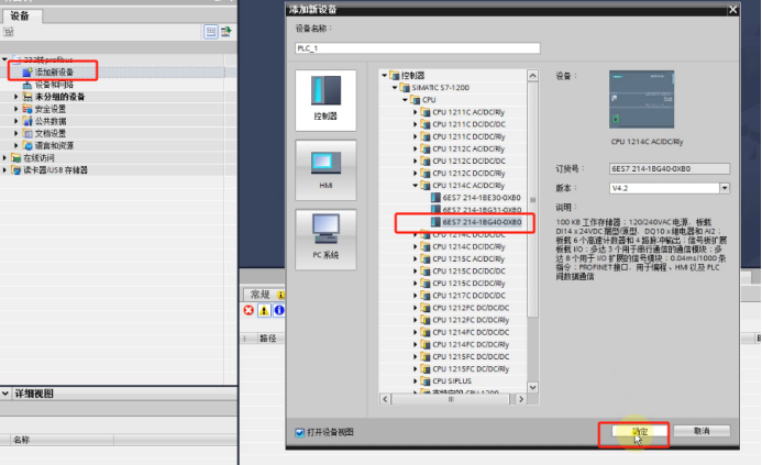 EtherCAT 从站转 PROFINET在西门子plc与汇川plc实现数据互换735.png