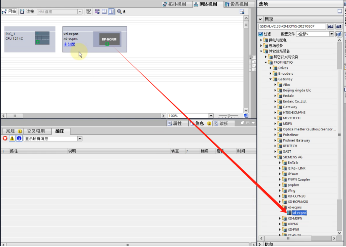 EtherCAT 从站转 PROFINET在西门子plc与汇川plc实现数据互换766.png