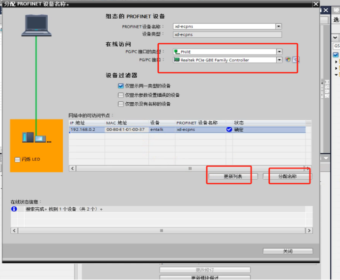 EtherCAT 从站转 PROFINET在西门子plc与汇川plc实现数据互换929.png