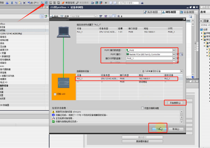 EtherCAT 从站转 PROFINET在西门子plc与汇川plc实现数据互换972.png