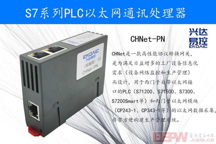 興達易控Profinet 轉 ModbusTCP跨網段通信模塊151.png