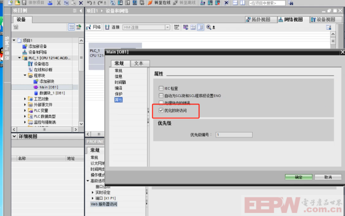 興達易控Profinet 轉 ModbusTCP跨網段通信模塊1091.png