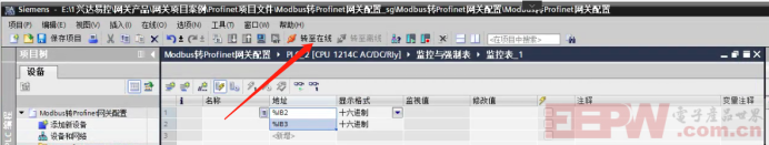 Modbus轉(zhuǎn)Profinet網(wǎng)關(guān)連接1500PLC與溫控表通訊799.png