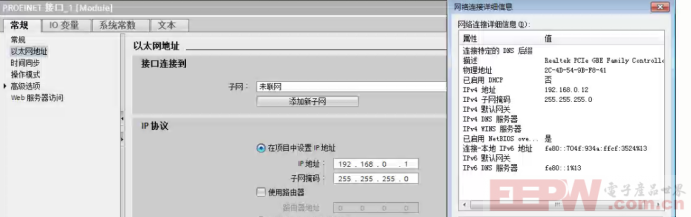 怎样使用Modbus转Profinet网关连接USB转485模拟从站配置案例472.png