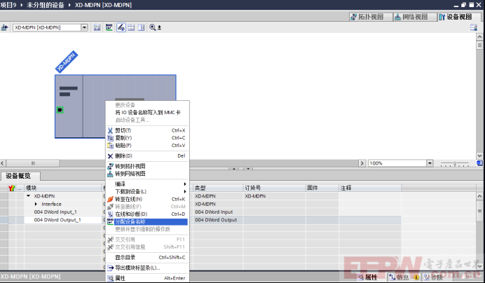 怎样使用Modbus转Profinet网关连接USB转485模拟从站配置案例623.png