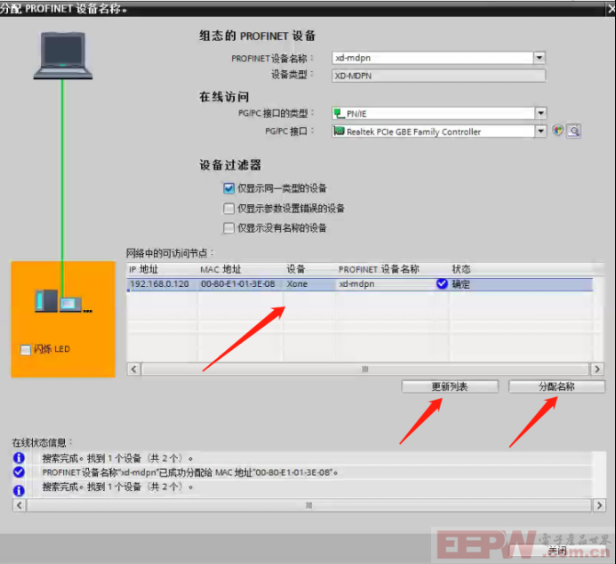 怎样使用Modbus转Profinet网关连接USB转485模拟从站配置案例655.png
