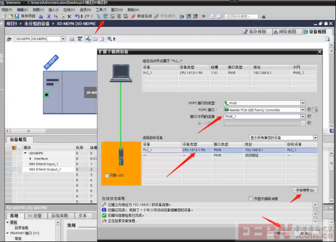 怎样使用Modbus转Profinet网关连接USB转485模拟从站配置案例705.png