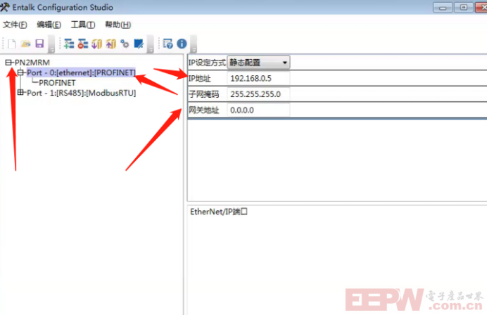 怎样使用Modbus转Profinet网关连接USB转485模拟从站配置案例763.png
