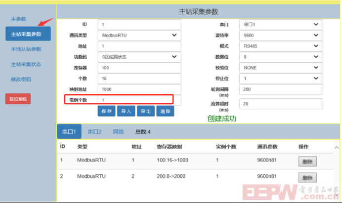 Modbus TCP 到 RTU：轻松转换指南！311.png