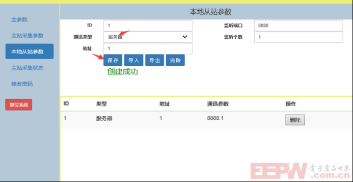 Modbus TCP 到 RTU：轻松转换指南！438.png