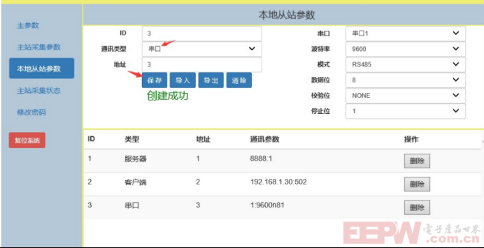 Modbus TCP 到 RTU：轻松转换指南！458.png