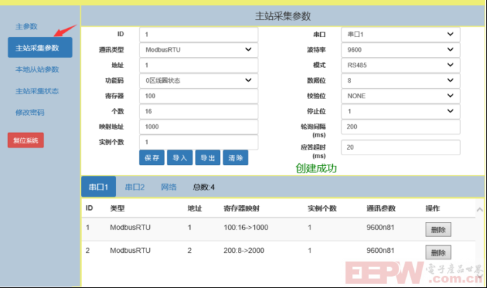 Modbus TCP轉(zhuǎn)Modbus RTU網(wǎng)關(guān)連接組態(tài)王的5大技巧！708.png