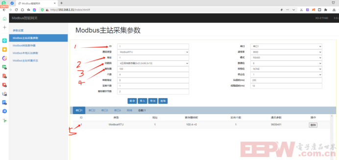 興達易控modbus協(xié)議轉換網關配置步驟1159.png