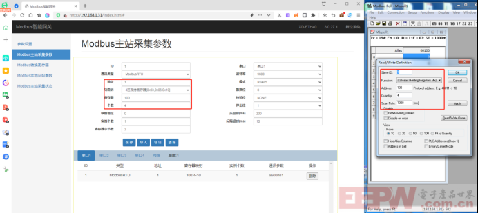 興達易控modbus協(xié)議轉換網關配置步驟1286.png