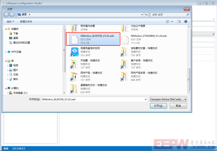 EtherCAN转CANopen网关控制伺服电机190.png