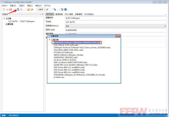 EtherCAN转CANopen网关控制伺服电机221.png