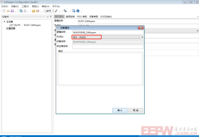 EtherCAN转CANopen网关控制伺服电机239.png
