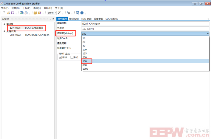 EtherCAN转CANopen网关控制伺服电机266.png