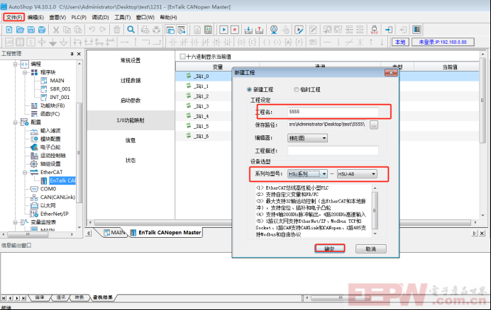 EtherCAN转CANopen网关控制伺服电机452.png