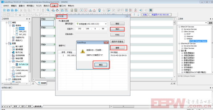 EtherCAN转CANopen网关控制伺服电机598.png