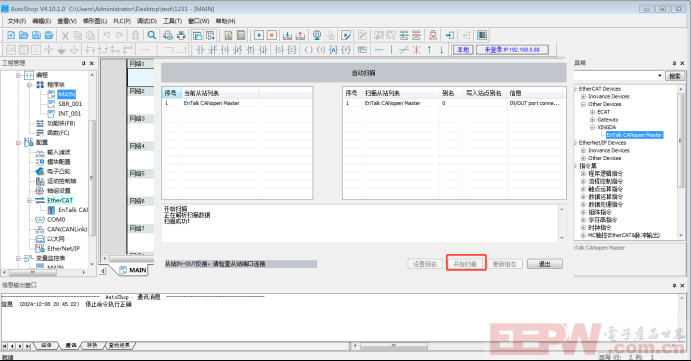 EtherCAN转CANopen网关控制伺服电机657.png