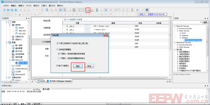 EtherCAN转CANopen网关控制伺服电机833.png