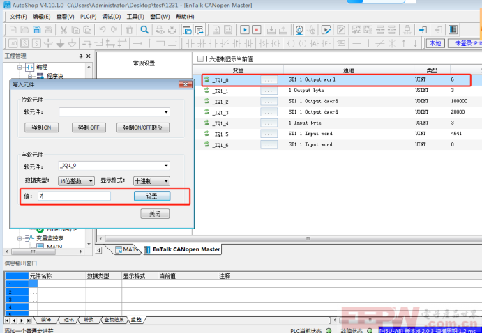 EtherCAN转CANopen网关控制伺服电机983.png