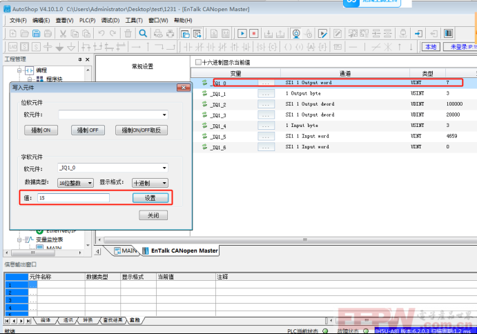 EtherCAN转CANopen网关控制伺服电机1016.png