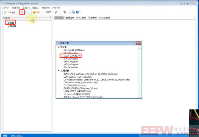 EtherCAT转CANopen配置CANopen侧的PDO映射695.png