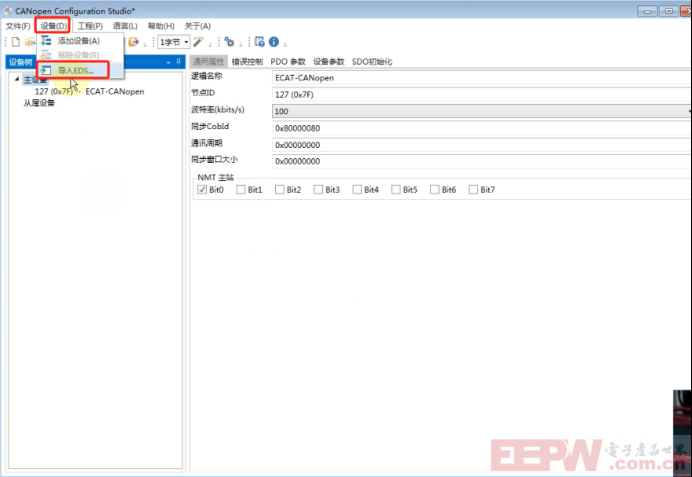 EtherCAT转CANopen配置CANopen侧的PDO映射734.png