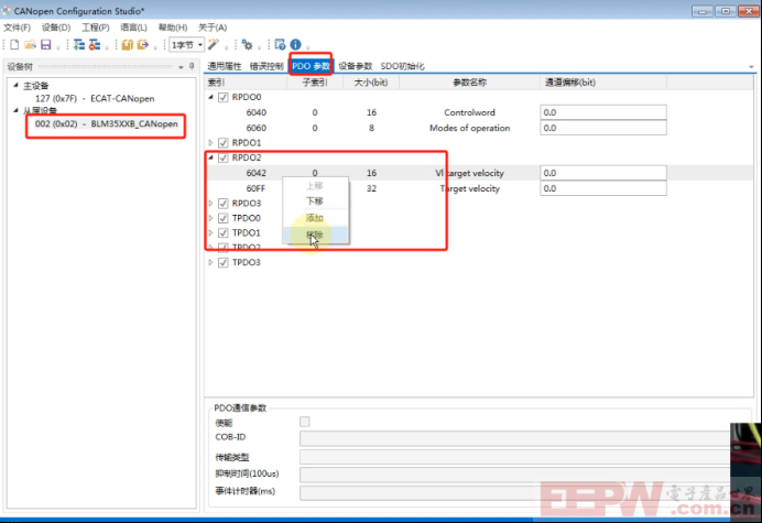EtherCAT转CANopen配置CANopen侧的PDO映射821.png