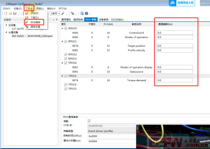 EtherCAT转CANopen配置CANopen侧的PDO映射884.png