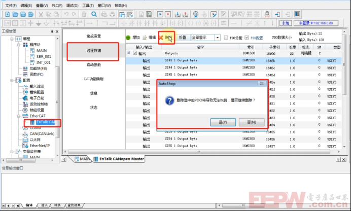 EtherCAT轉CANOPEN配置秘籍！匯川PLC快速上手774.png