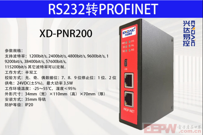 RS232转Profinet连接茵泰科称重系统与PLC的高效通讯技巧469.png