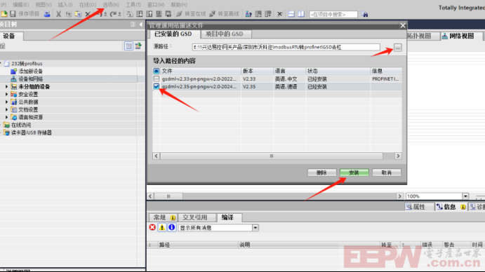 RS232转Profinet连接茵泰科称重系统与PLC的高效通讯技巧819.png