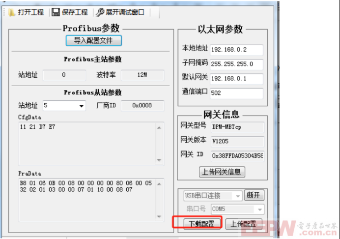 ProfibusDP转ModbusRTU网关如何高效接入智能电表！725.png