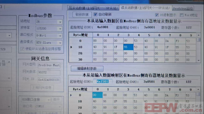 ProfibusDP转ModbusRTU网关如何连接流量计？757.png