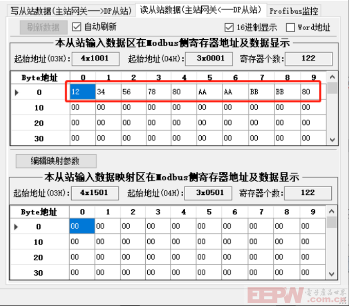兴达易控Profibus DP主站转modbusRTU网关如何监控数据279.png