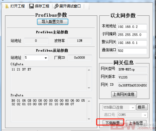 DP主站转485操作流程415.png