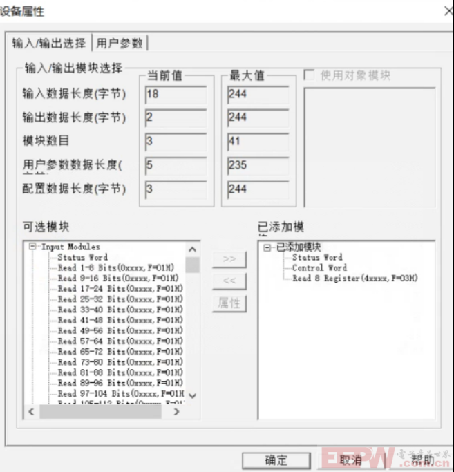 ModbusRTU转PROFIBUS网关通讯607.png