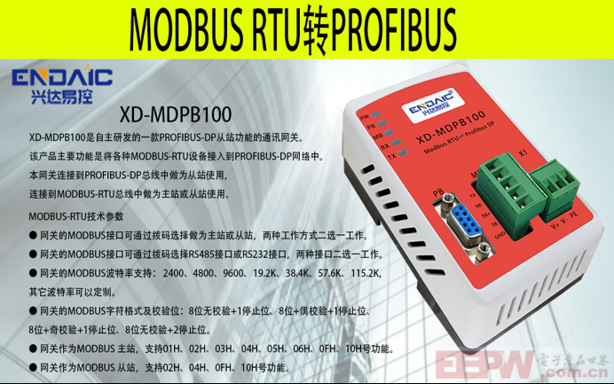 兴达易控Modbus RTU转profibus DP接温湿度传感器391.png