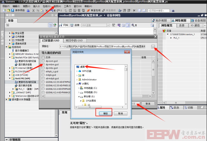 兴达易控Modbus RTU转profibus DP接温湿度传感器1292.png