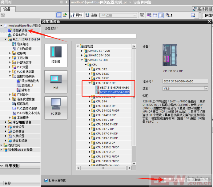 兴达易控Modbus RTU转profibus DP接温湿度传感器1350.png