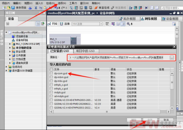 RS485与Profibus网关自由口数据互换技巧460.png