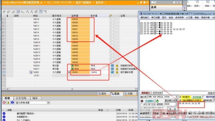 RS485与Profibus网关自由口数据互换技巧602.png