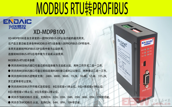 485自由口转profibus网关快速配置案例231.png