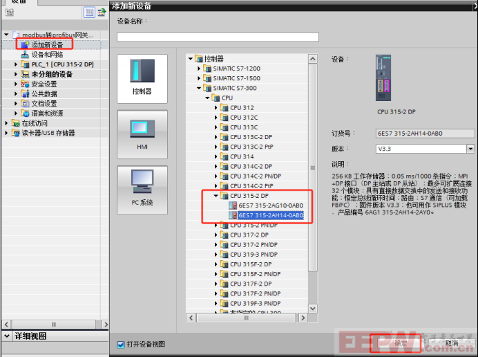 485自由口转profibus网关快速配置案例876.png