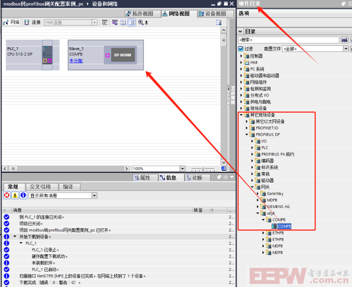 485自由口转profibus网关快速配置案例980.png